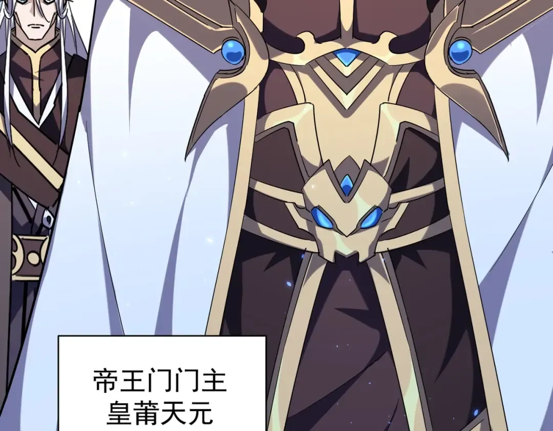 第218话 帝王心术 第91页