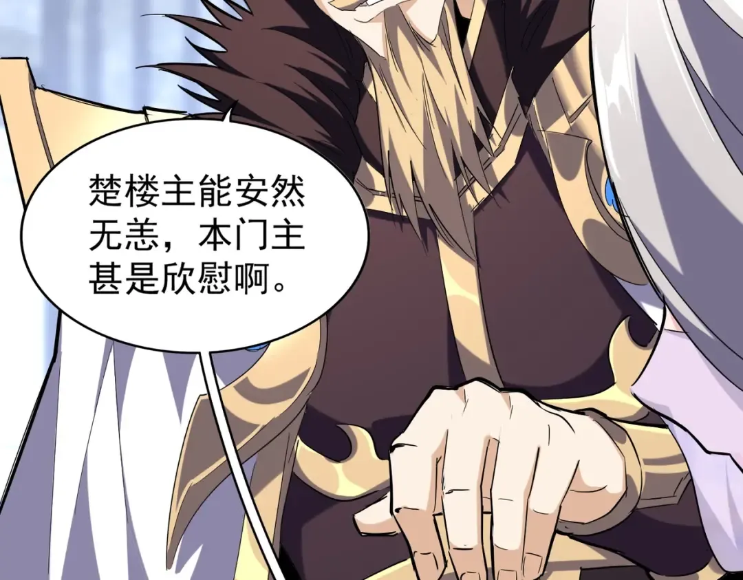 第218话 帝王心术 第97页
