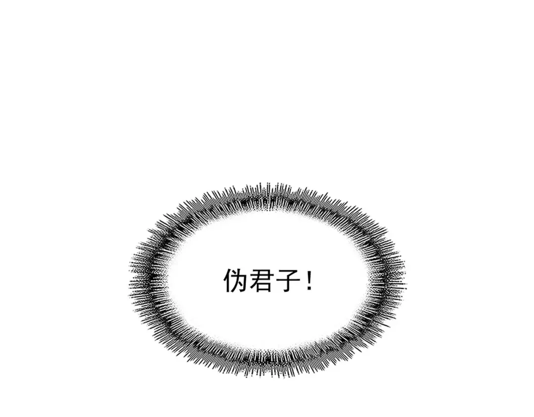 第218话 帝王心术 第103页