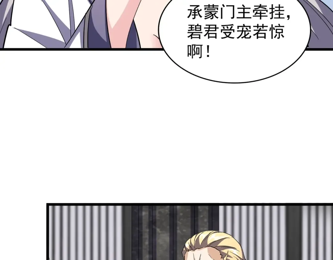 第219话 屠魔令 第5页