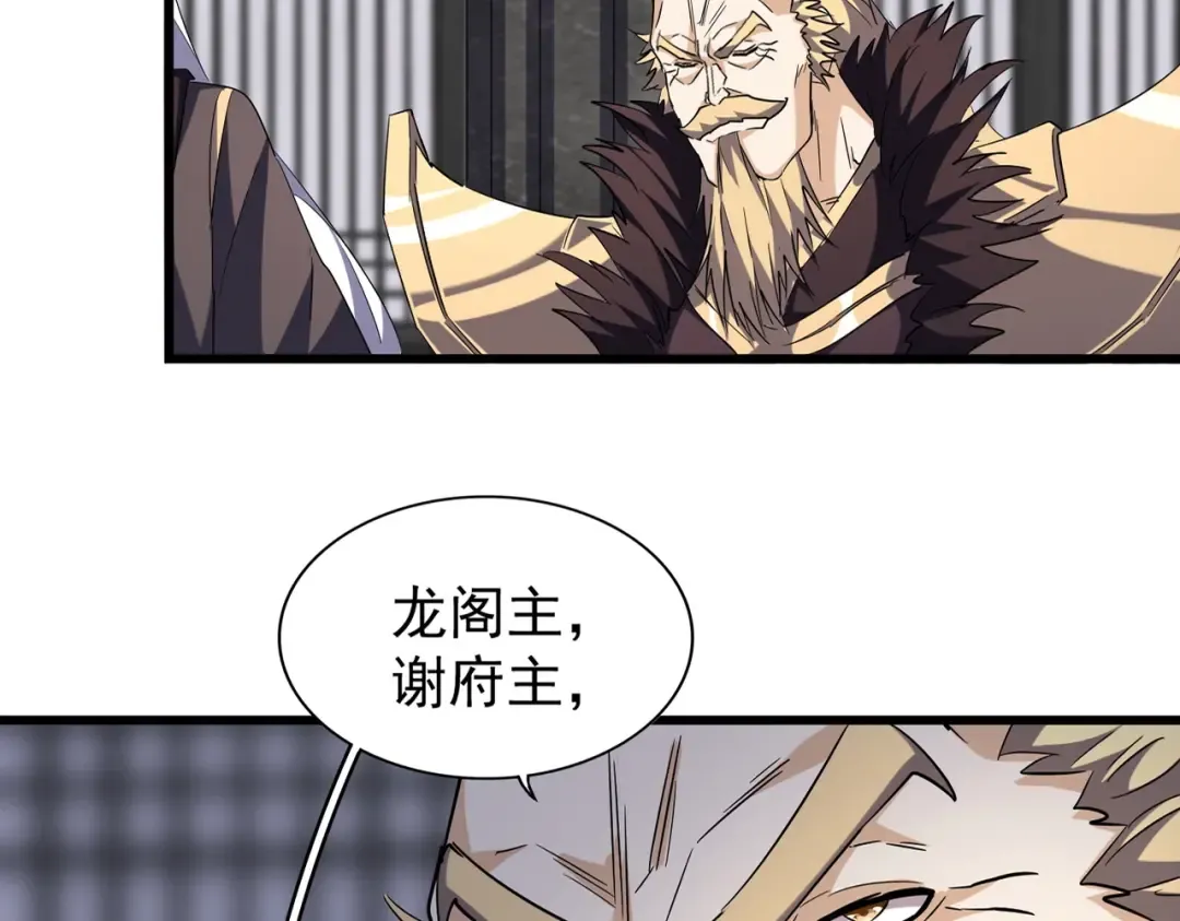 第219话 屠魔令 第6页