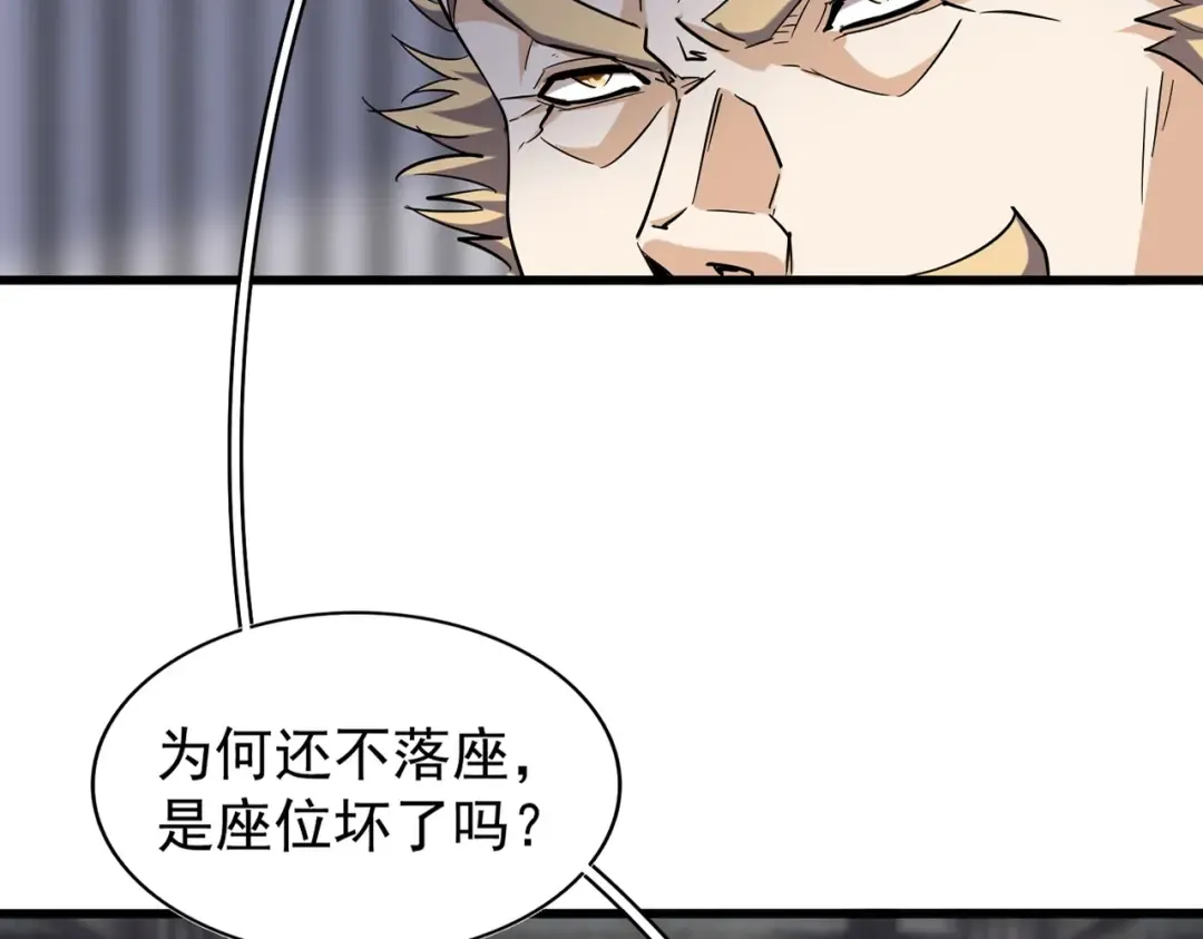 第219话 屠魔令 第7页