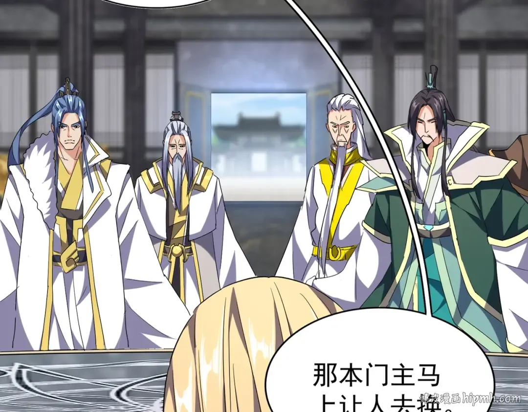 第219话 屠魔令 第8页