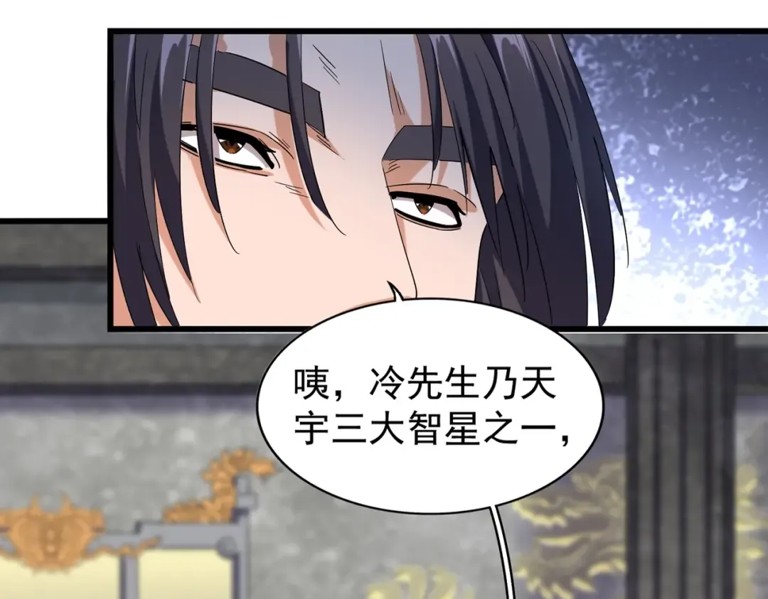 第219话 屠魔令 第11页
