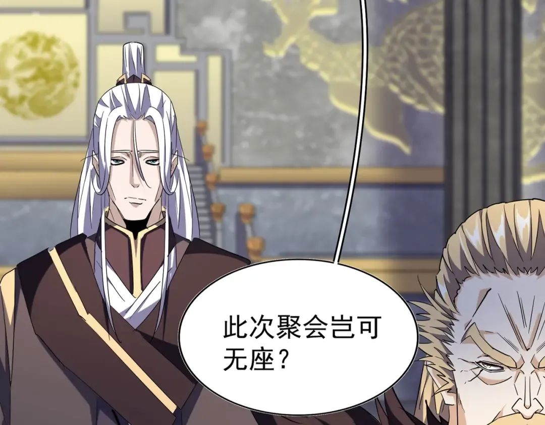 第219话 屠魔令 第12页