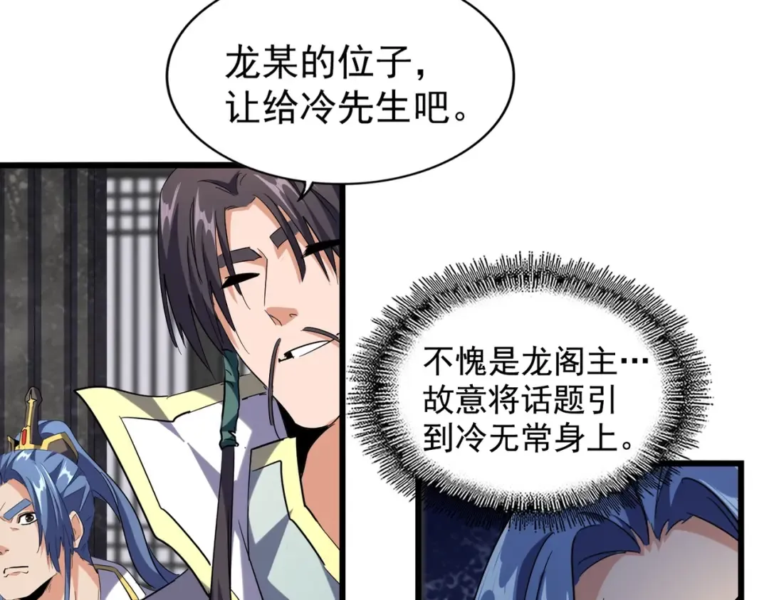 第219话 屠魔令 第14页
