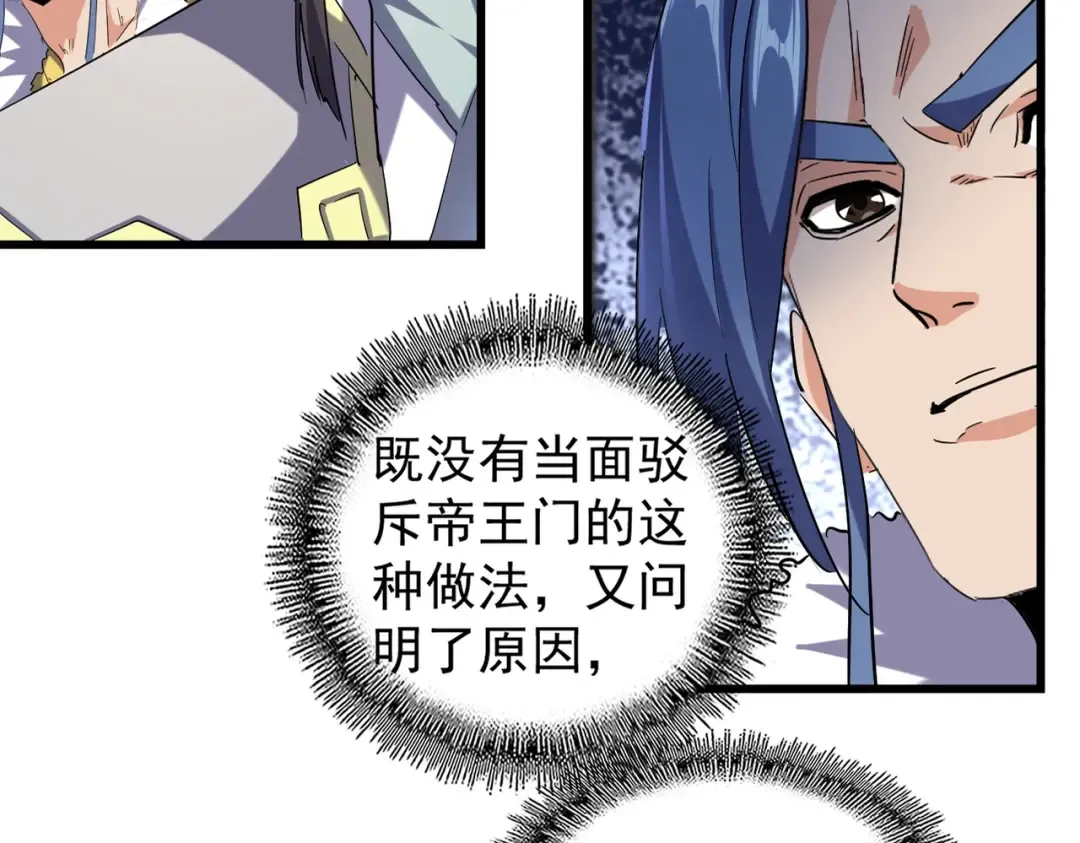 第219话 屠魔令 第15页