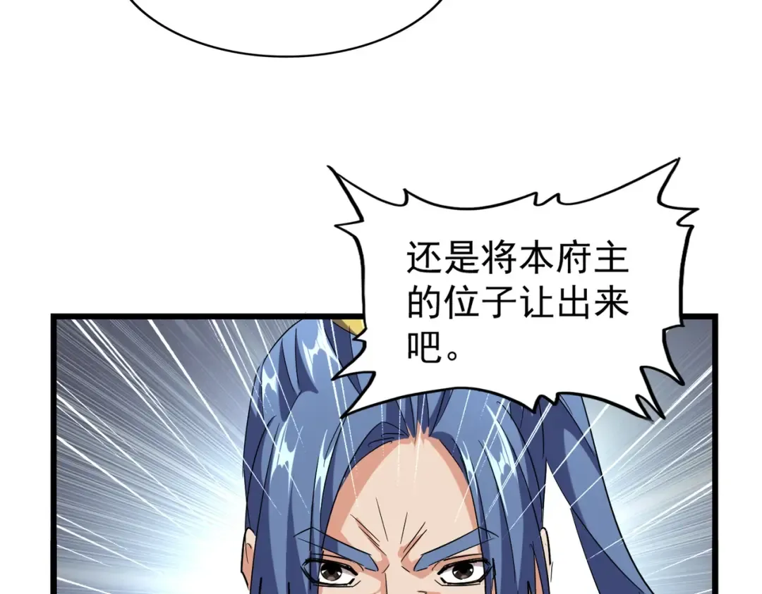 第219话 屠魔令 第18页