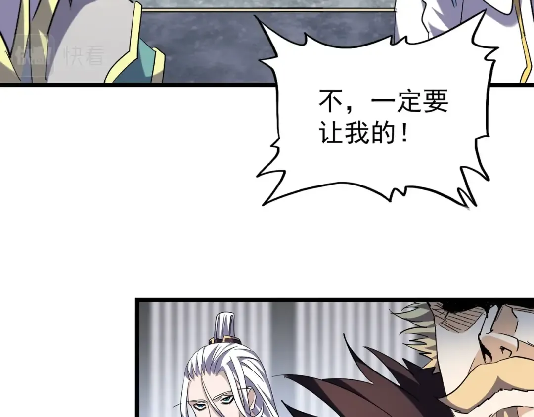 第219话 屠魔令 第21页