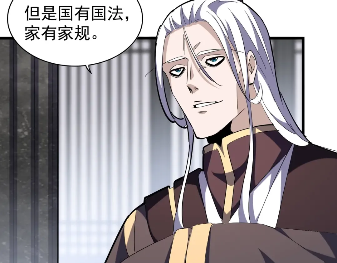 第219话 屠魔令 第23页