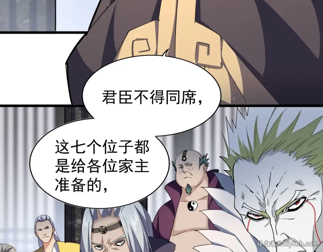 第219话 屠魔令 第24页