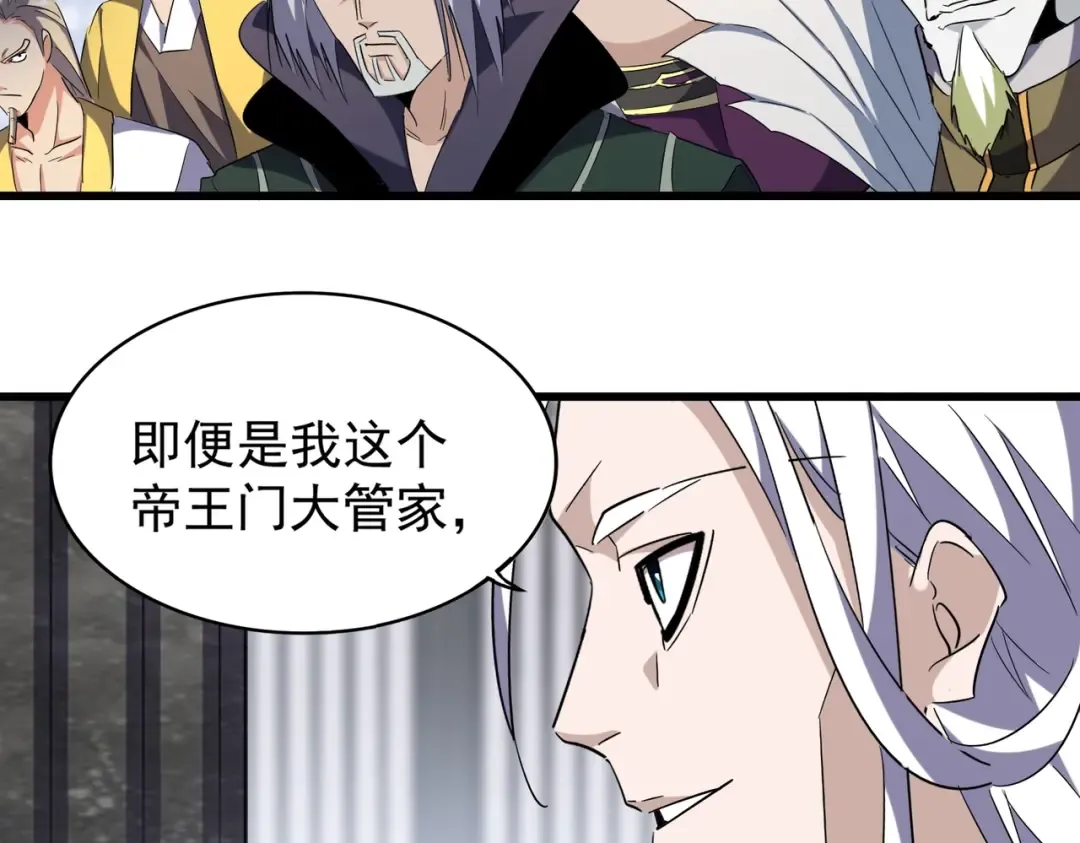 第219话 屠魔令 第25页
