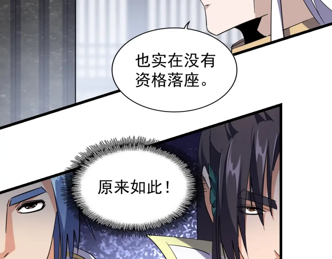 第219话 屠魔令 第26页