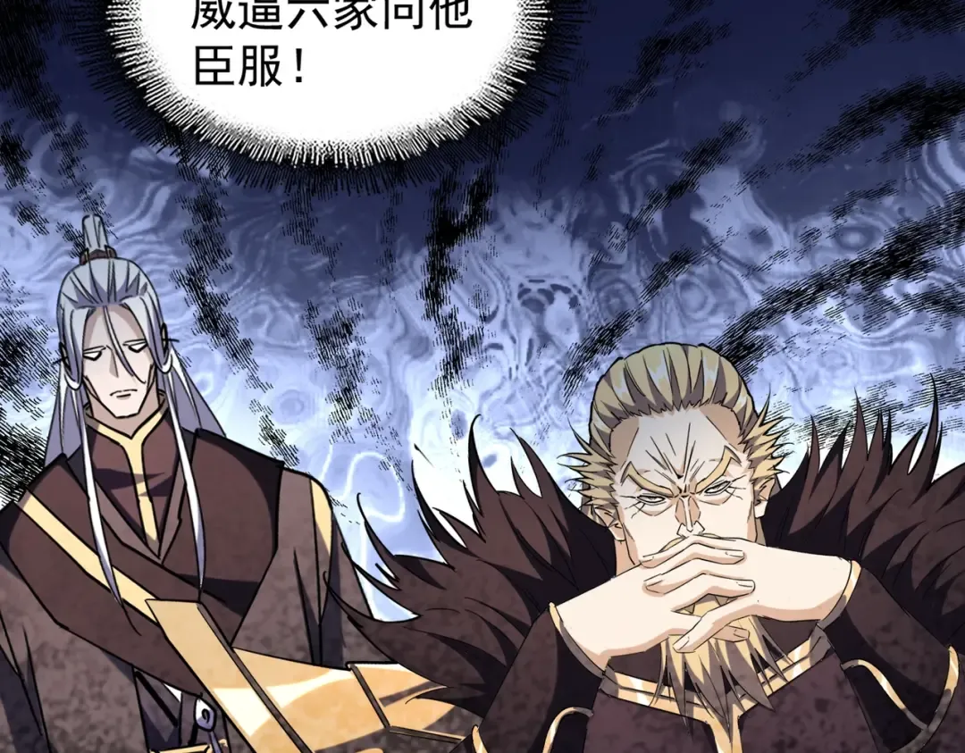 第219话 屠魔令 第29页