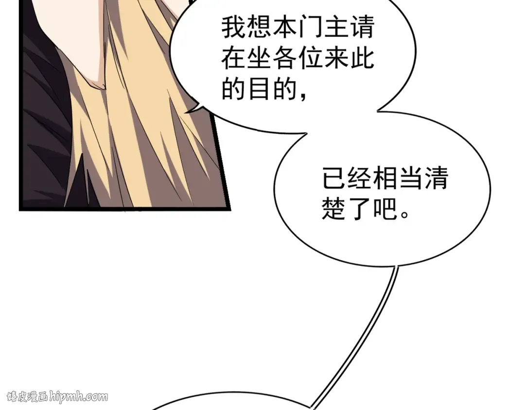 第219话 屠魔令 第32页