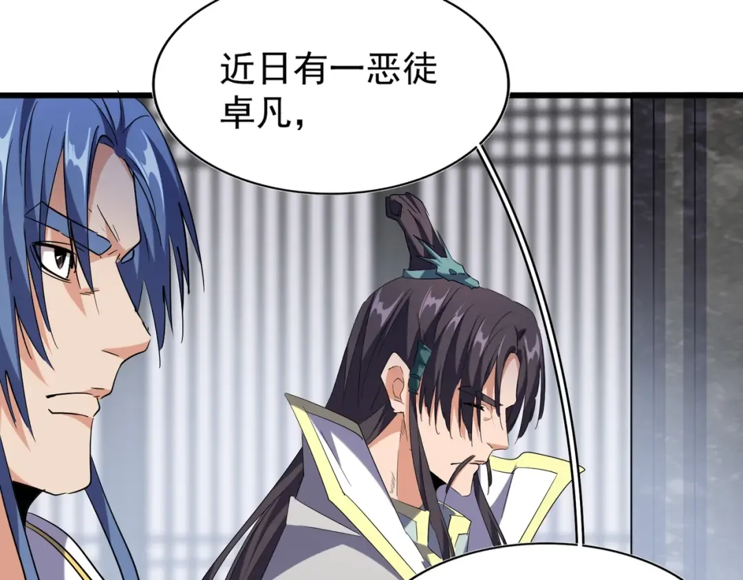 第219话 屠魔令 第33页