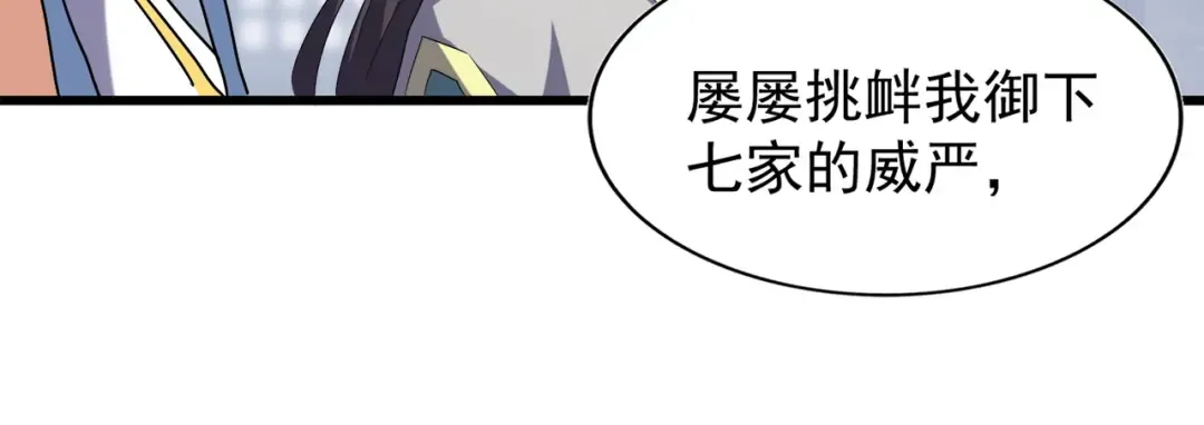 第219话 屠魔令 第34页