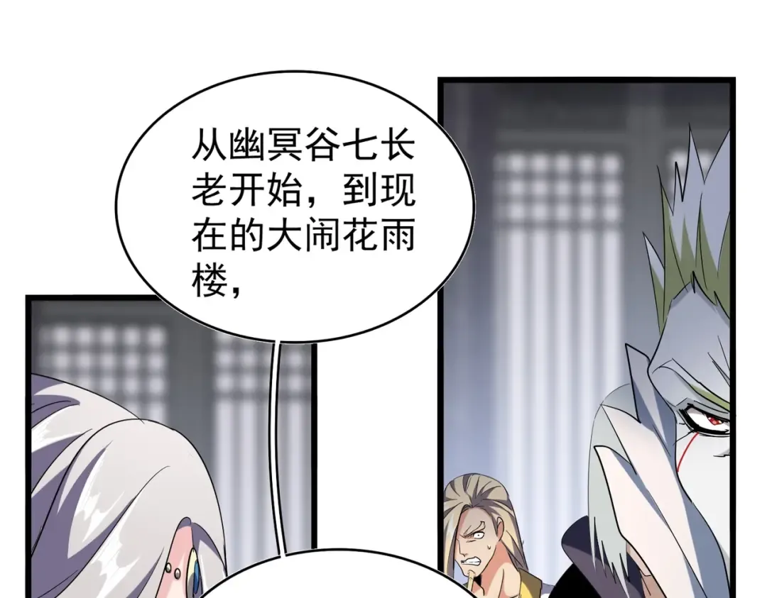 第219话 屠魔令 第35页