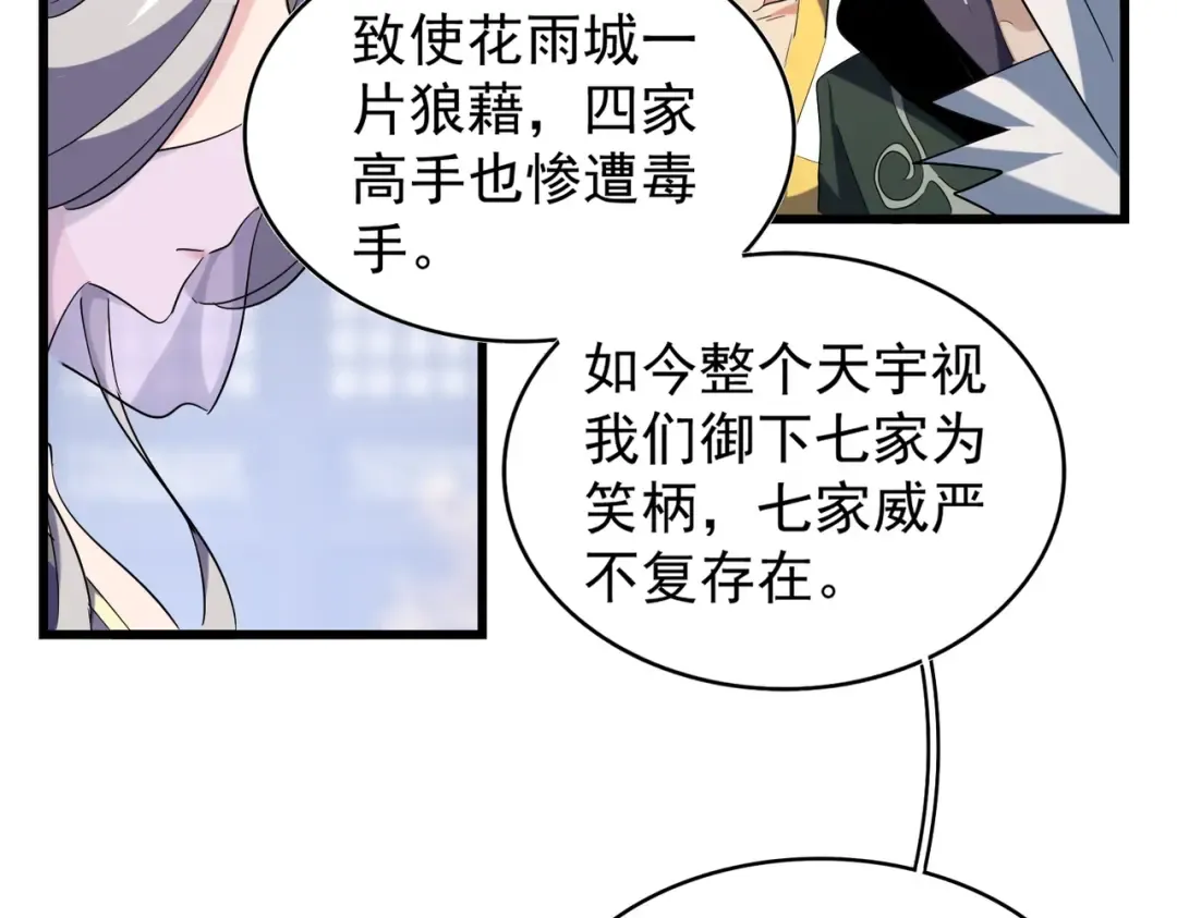 第219话 屠魔令 第36页