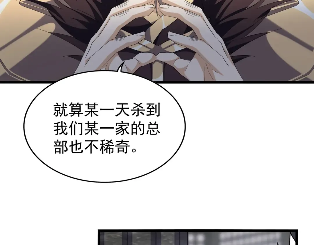 第219话 屠魔令 第38页