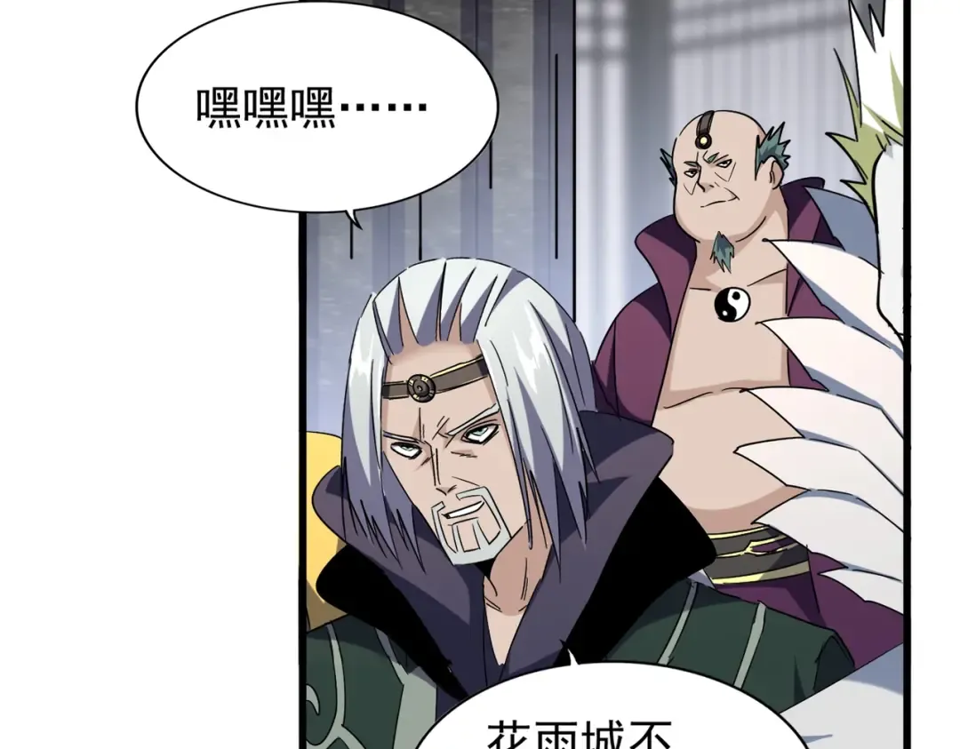 第219话 屠魔令 第39页