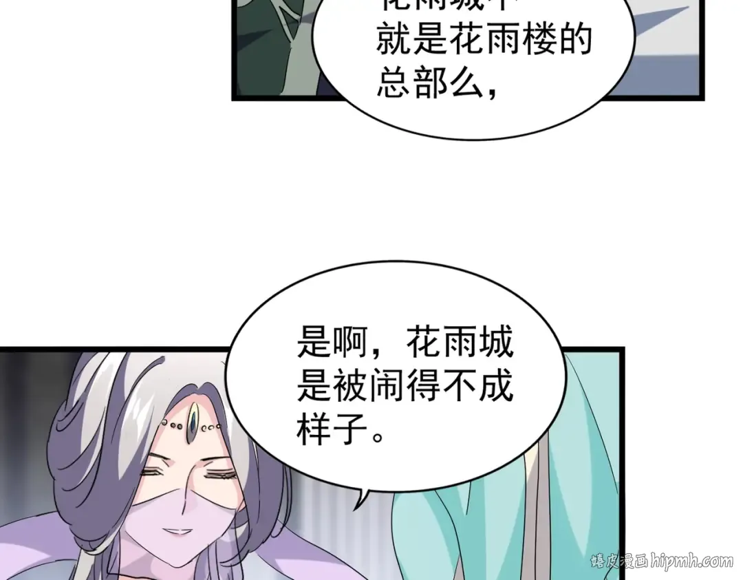 第219话 屠魔令 第40页