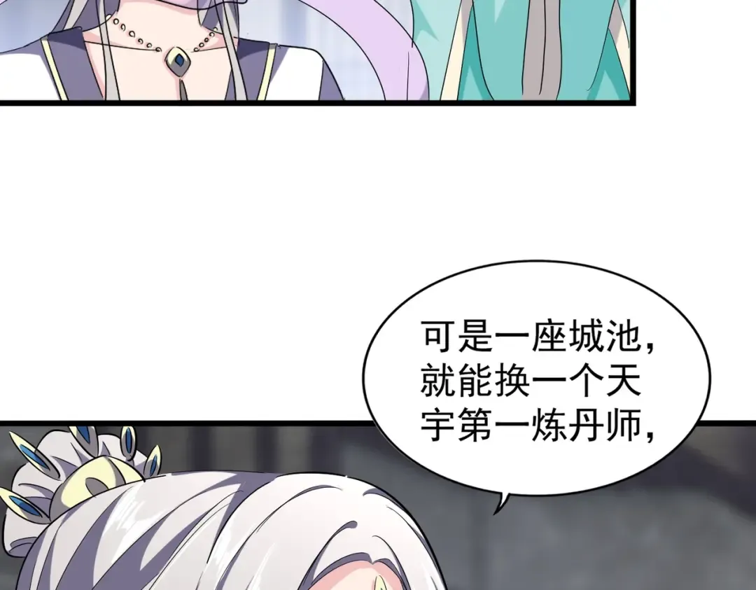 第219话 屠魔令 第41页