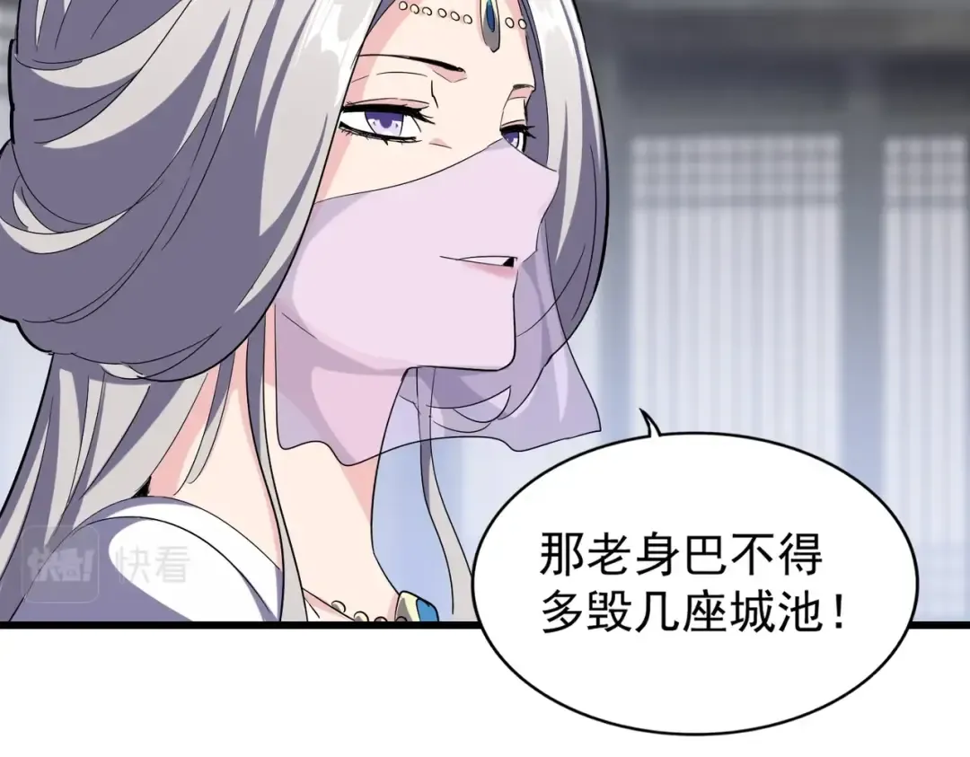 第219话 屠魔令 第42页
