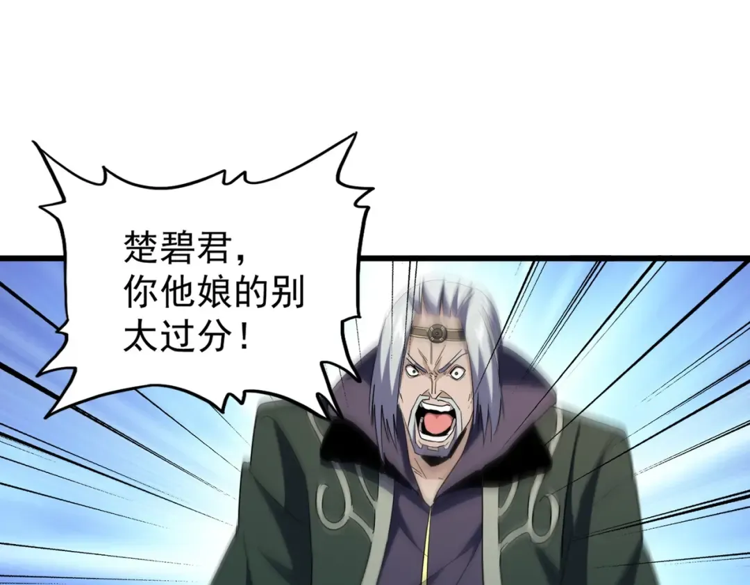 第219话 屠魔令 第43页