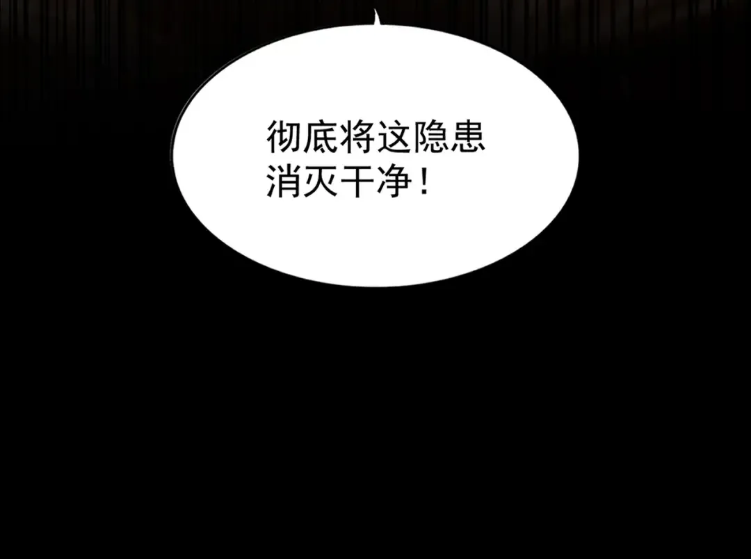 第219话 屠魔令 第52页