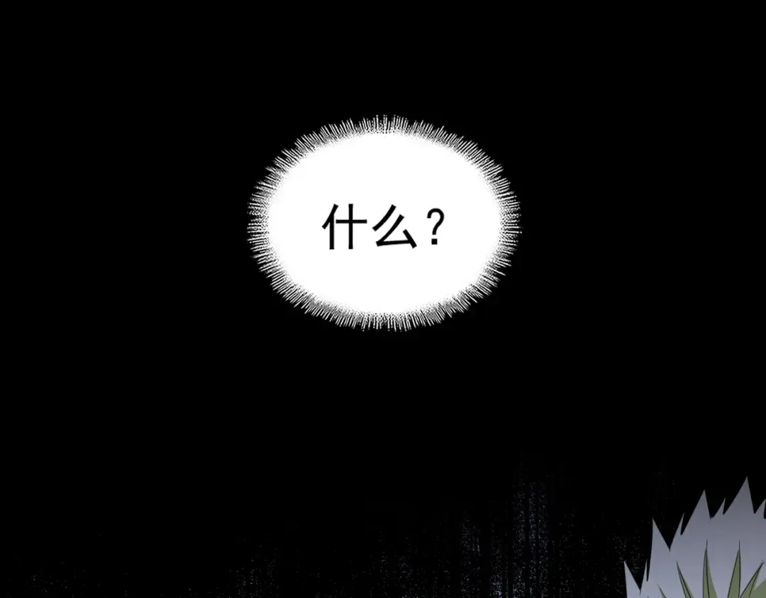 第219话 屠魔令 第53页