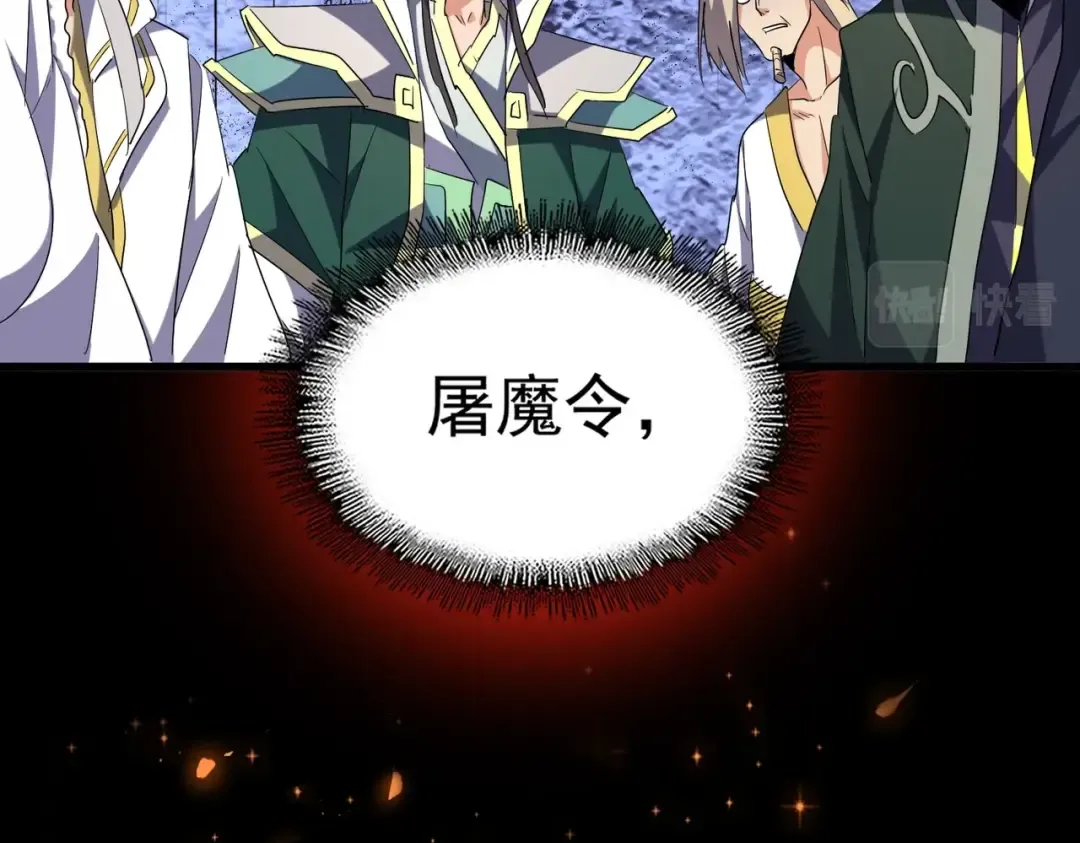 第219话 屠魔令 第55页