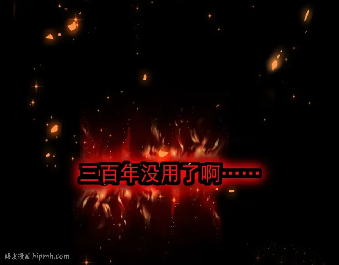 第219话 屠魔令 第56页