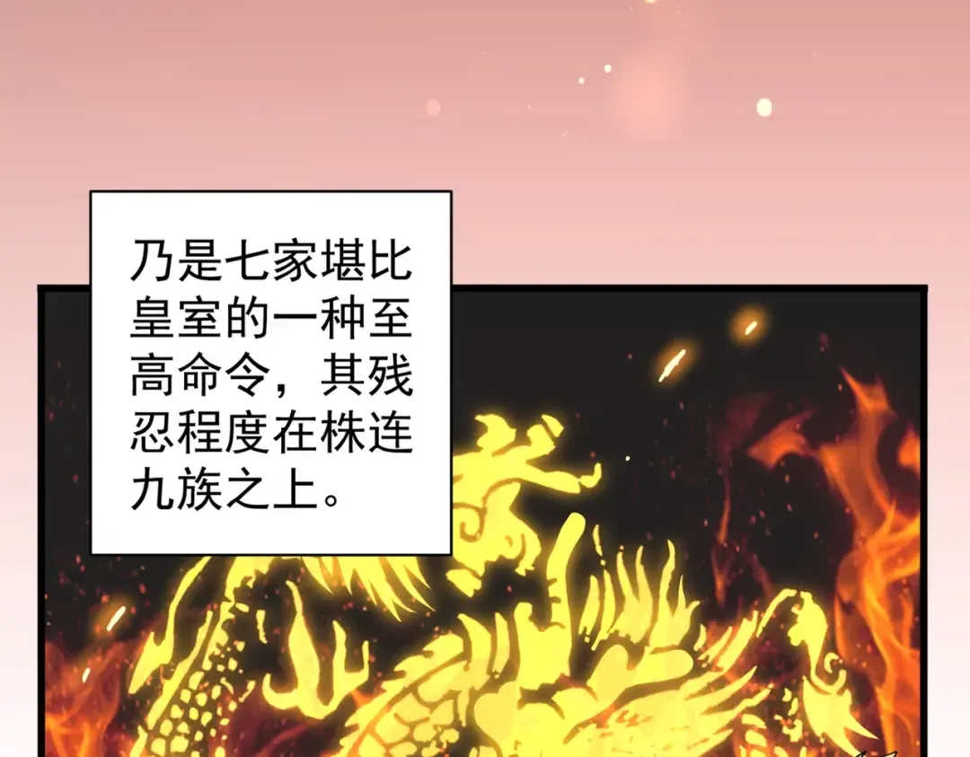 第219话 屠魔令 第59页