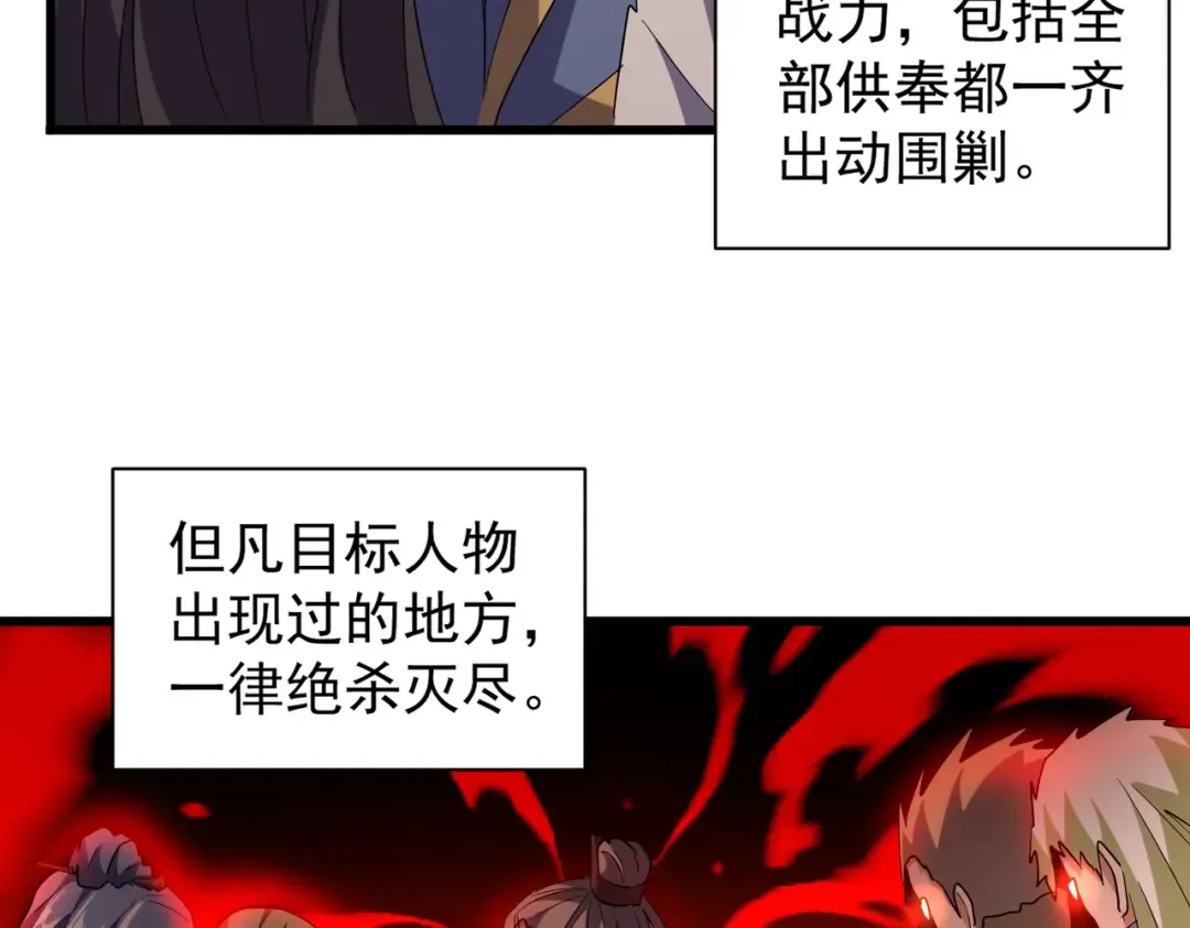 第219话 屠魔令 第61页