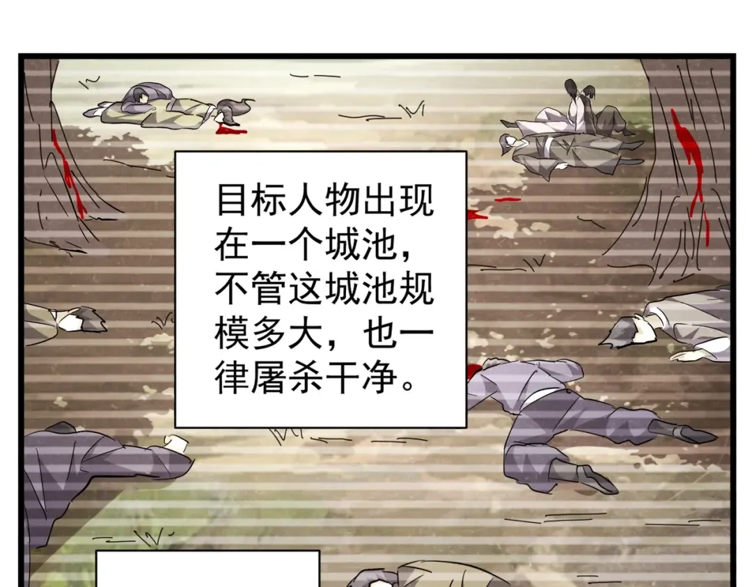第219话 屠魔令 第63页