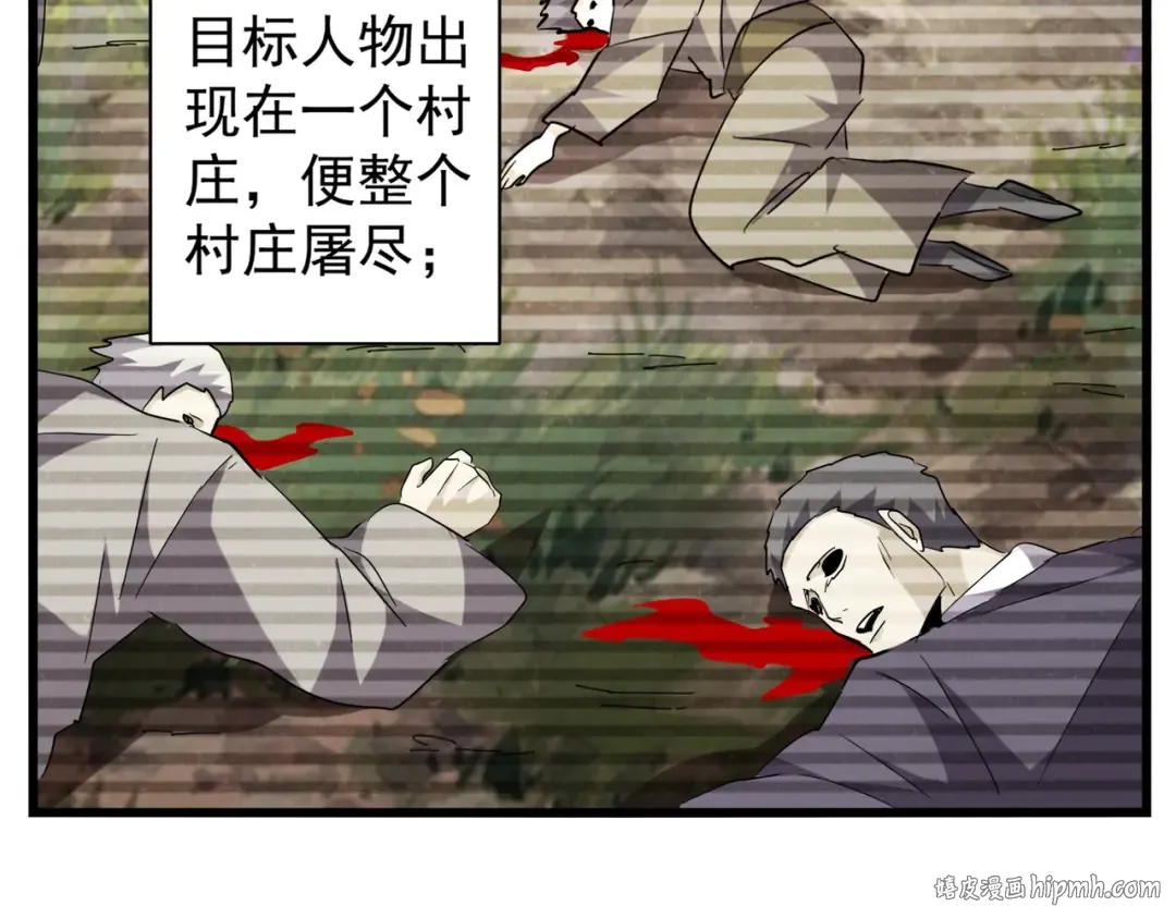 第219话 屠魔令 第64页
