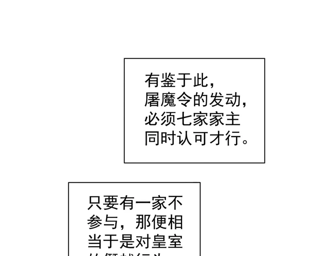 第219话 屠魔令 第65页