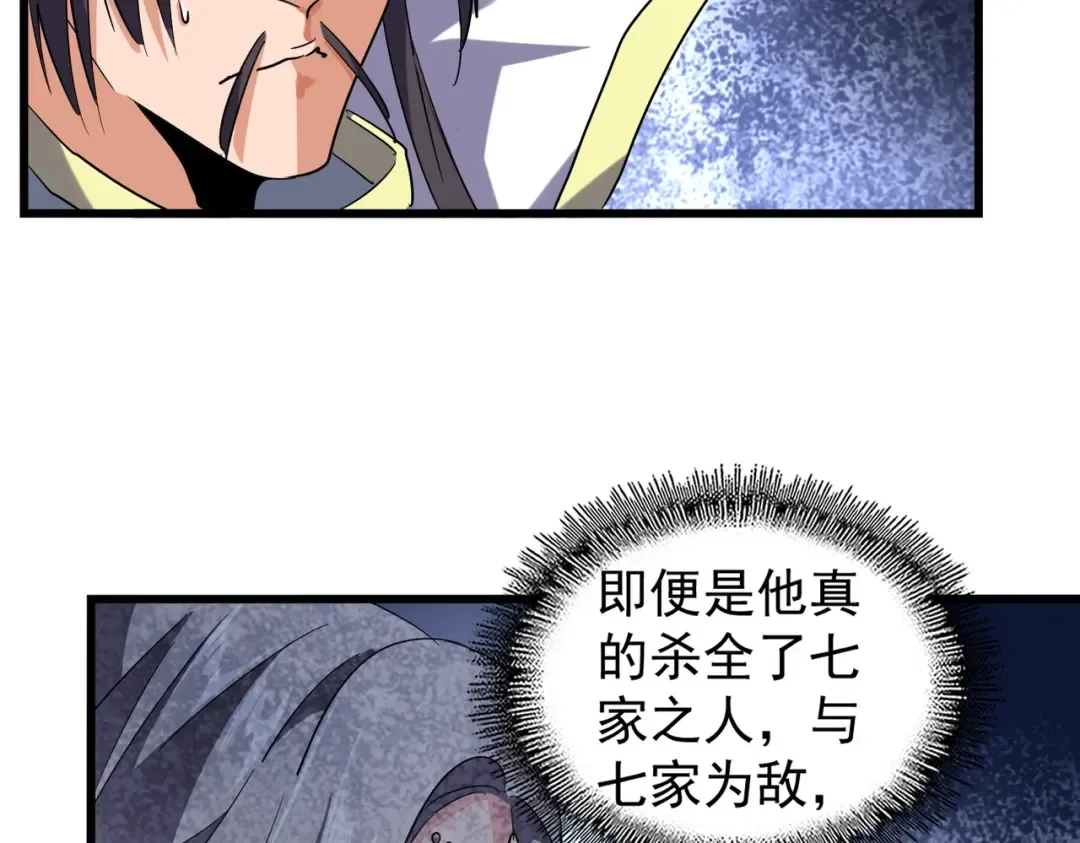 第219话 屠魔令 第67页