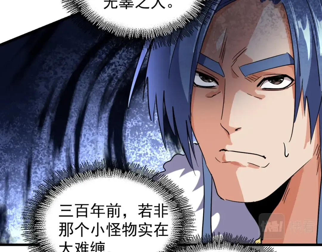 第219话 屠魔令 第69页