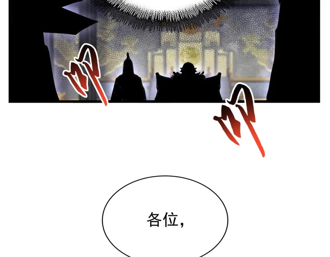 第219话 屠魔令 第71页