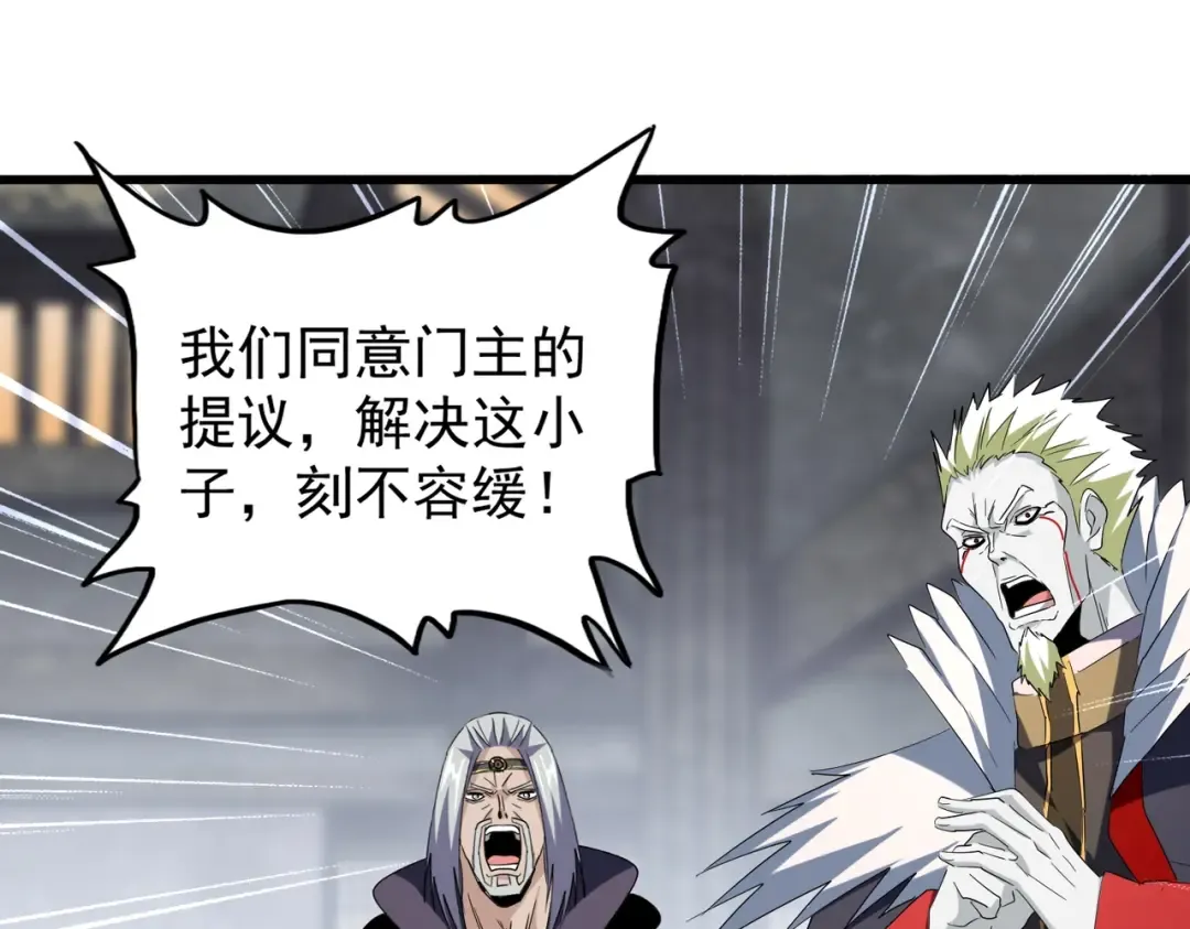 第219话 屠魔令 第76页