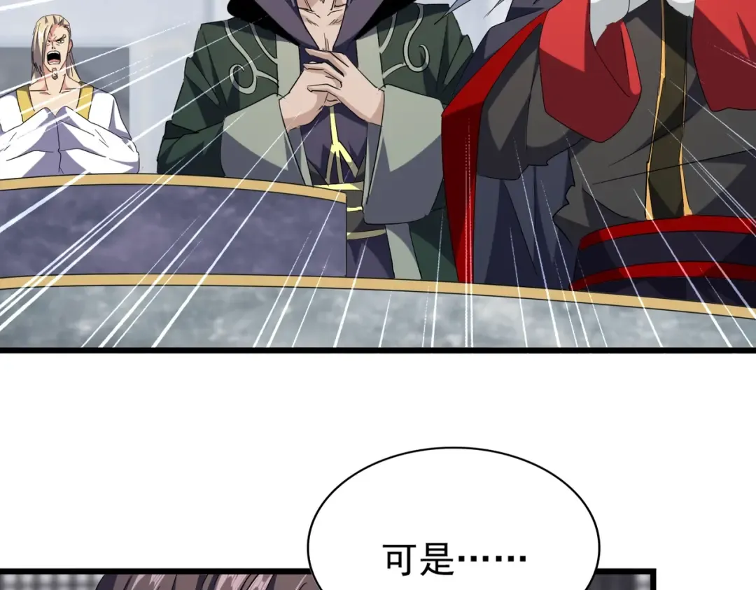 第219话 屠魔令 第77页