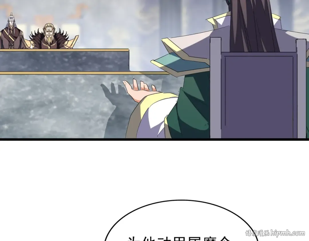 第219话 屠魔令 第80页