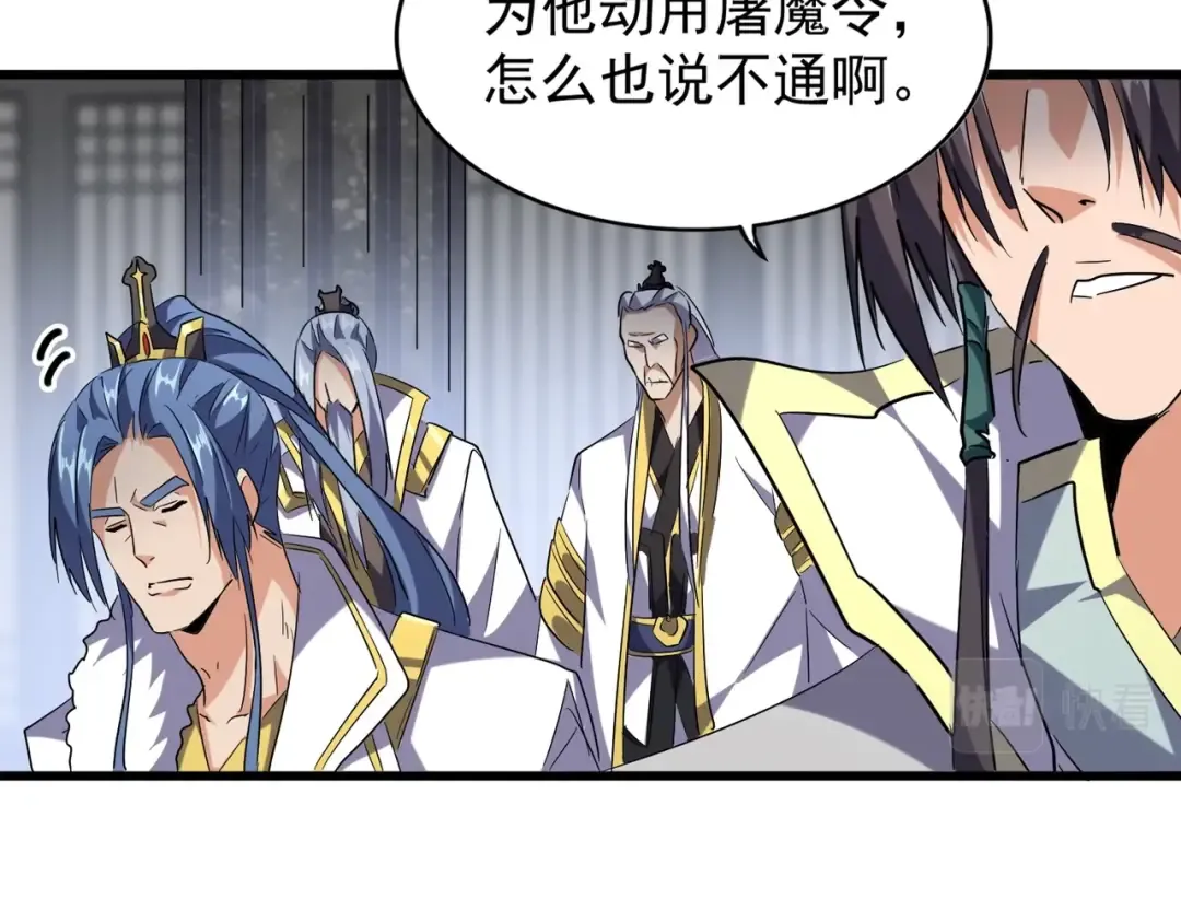 第219话 屠魔令 第81页