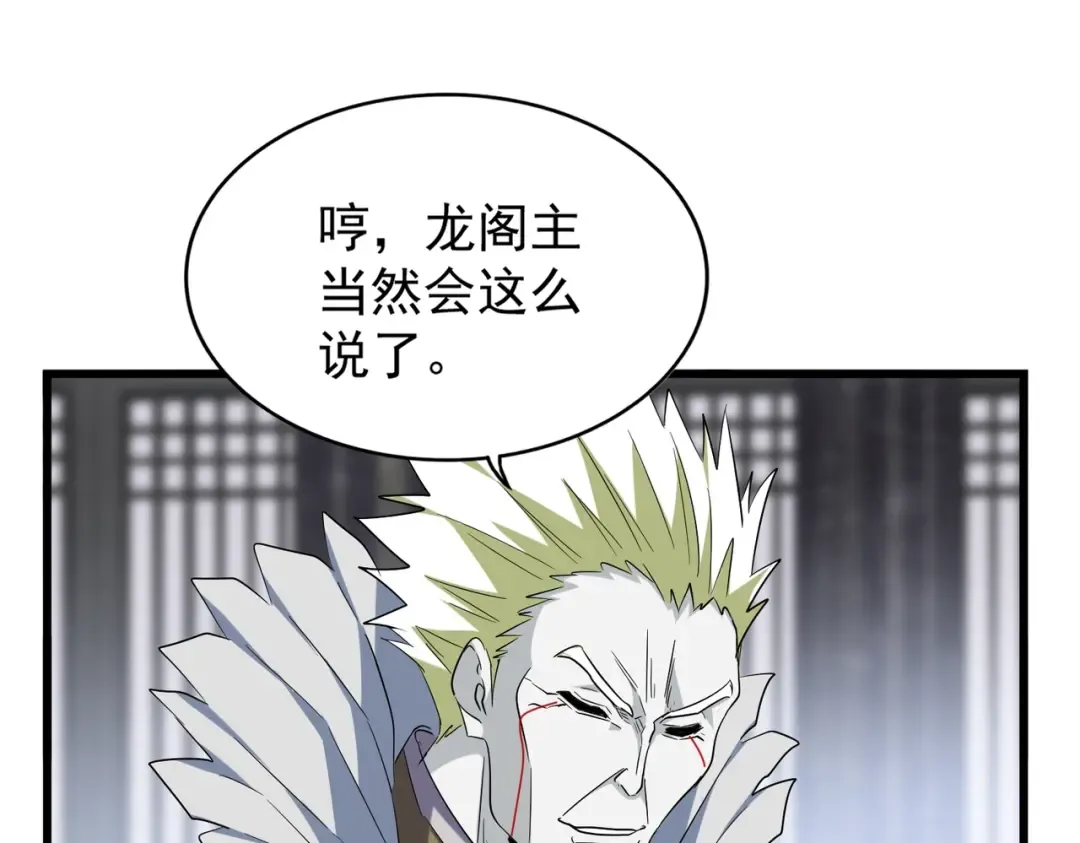 第219话 屠魔令 第82页