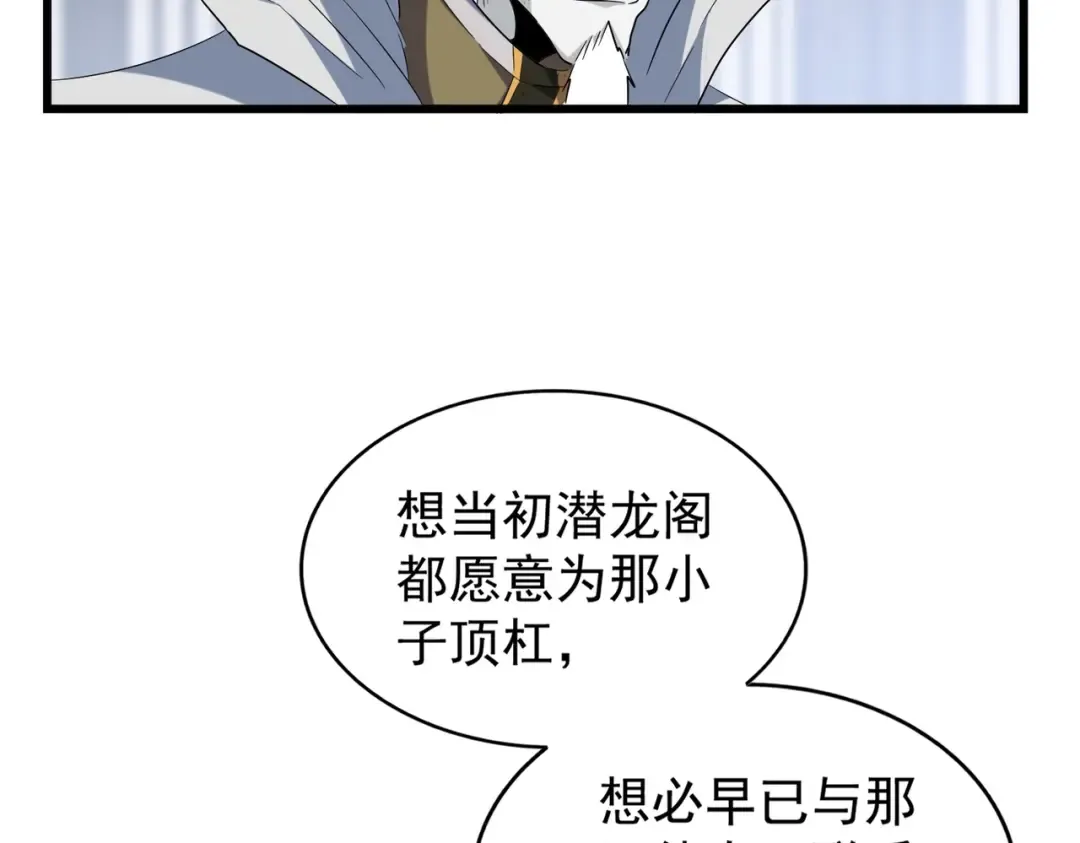 第219话 屠魔令 第83页