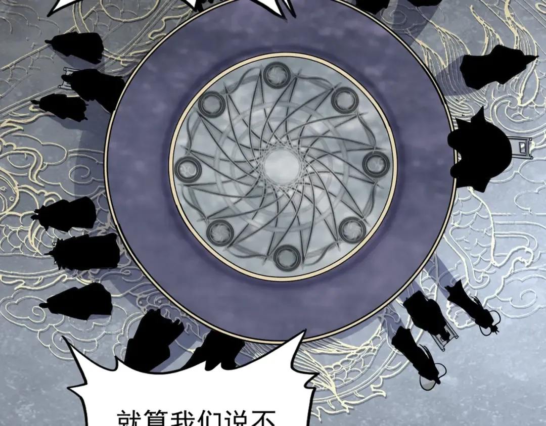 第219话 屠魔令 第87页