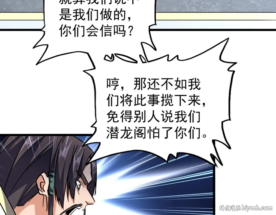 第219话 屠魔令 第88页