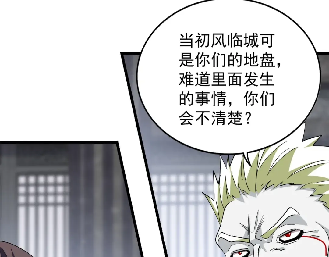 第219话 屠魔令 第91页